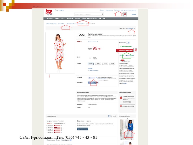 Сайт: I-pr.com.ua     Тел. (056) 745 - 43 - 81